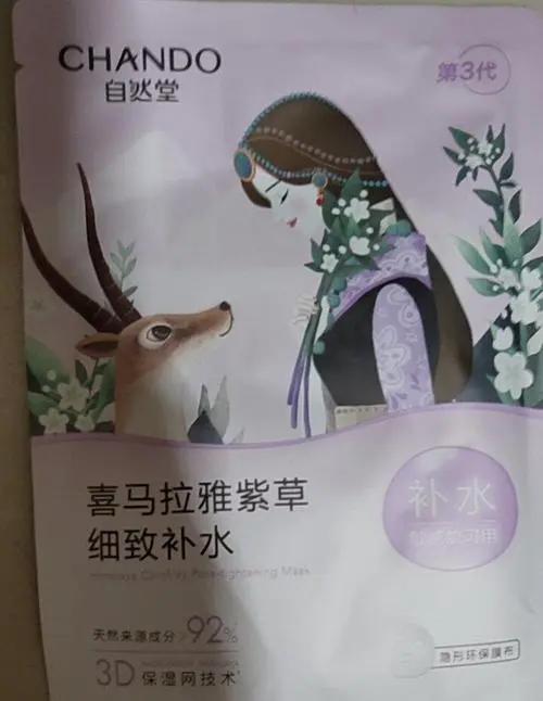 自然堂纯植物面膜怎么样