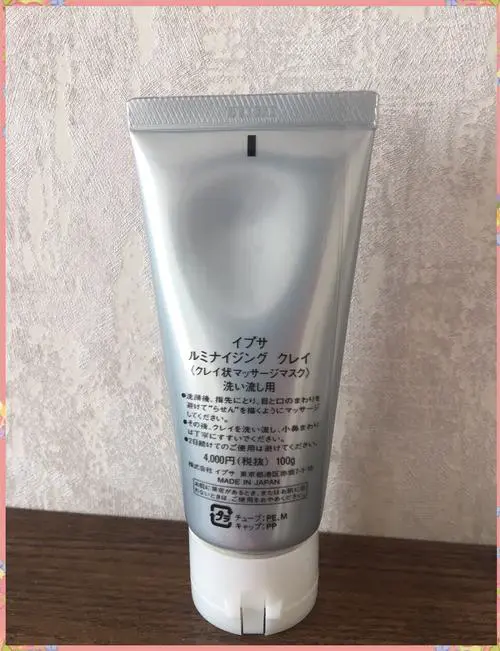 茵芙沙清洁面膜怎么样