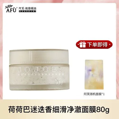 迷迭香泥面膜怎么样