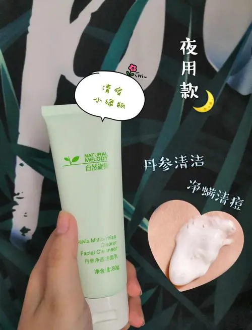 痘清洗面奶效果怎么样多少钱一套