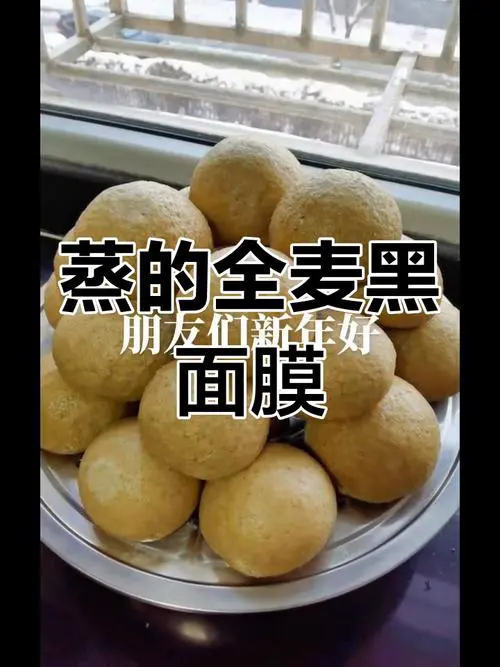 自制黑面膜怎么样