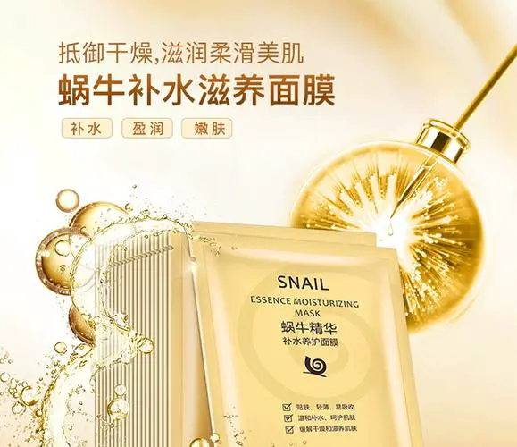 clio黄金蜗牛睡眠面膜怎么样