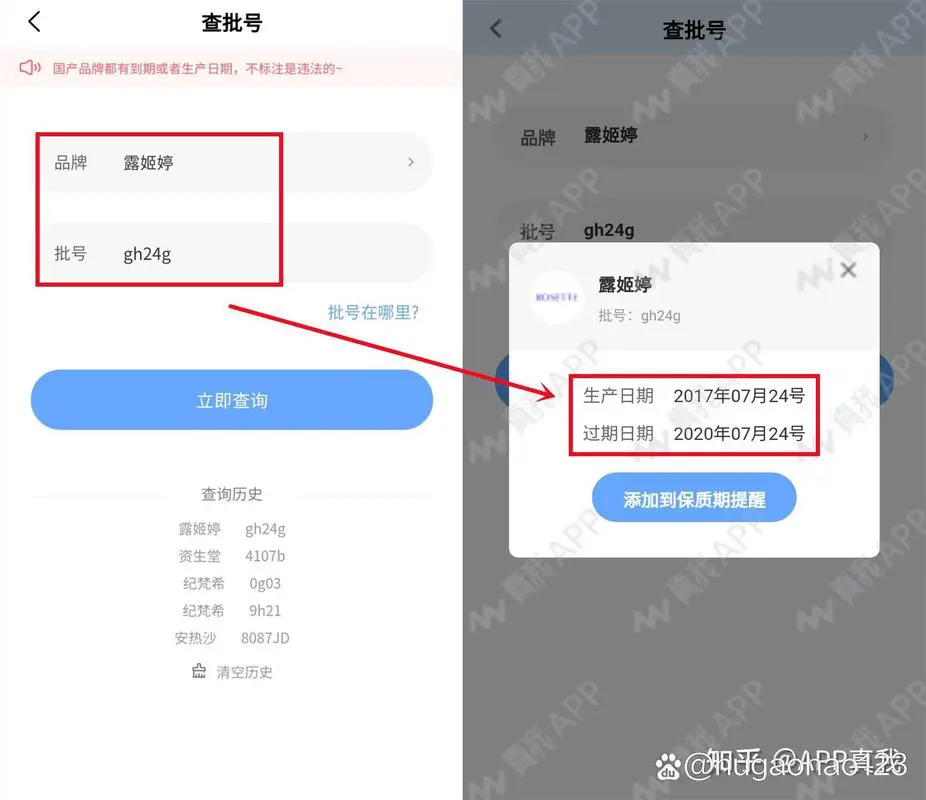 日本洗面奶保质期怎么看