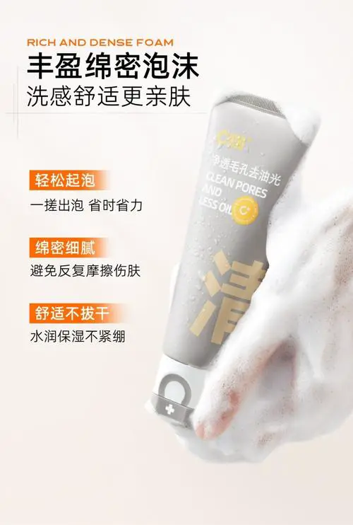 白泥洗面奶怎么用