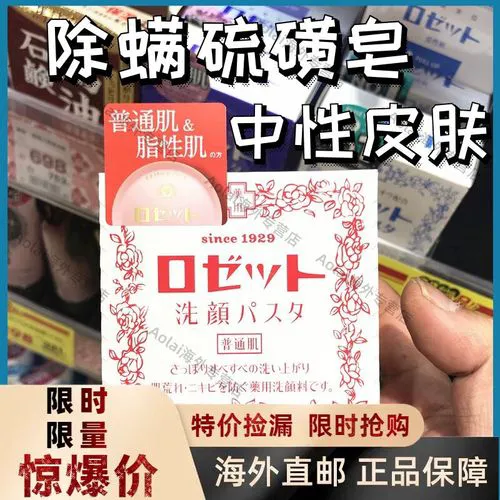 诗美留屋祛痘洗面奶怎么样