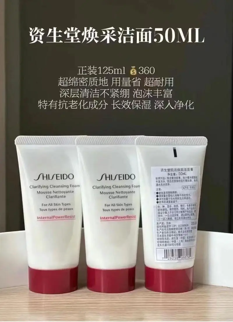 资生堂洗面奶日期怎么样