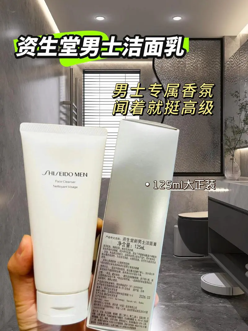 真的资生堂的洗面奶怎么样