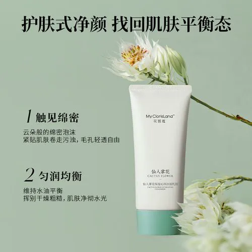 花皙蔻泡沫洗面奶怎么样