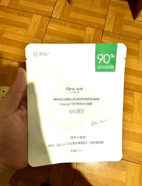 一叶子蜡菊面膜怎么样