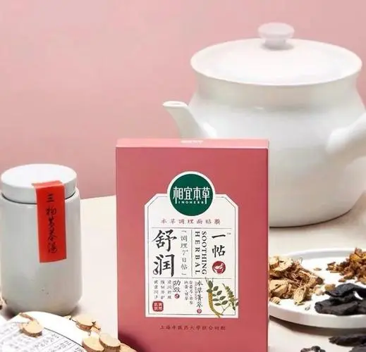 相宜本草舒润调理面膜怎么样