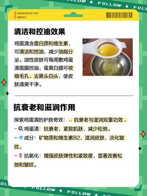 用蛋清怎么样做面膜