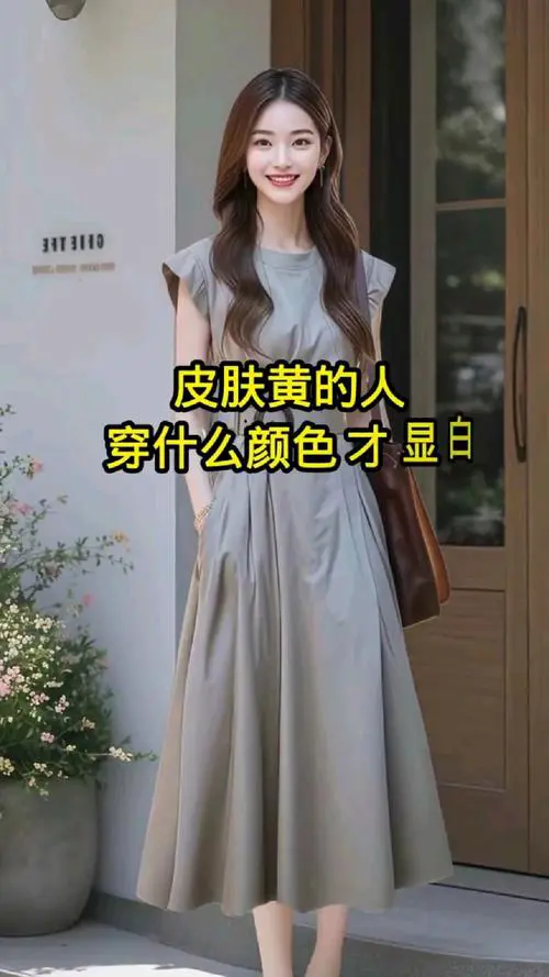 黄皮肤穿什么颜色衣服