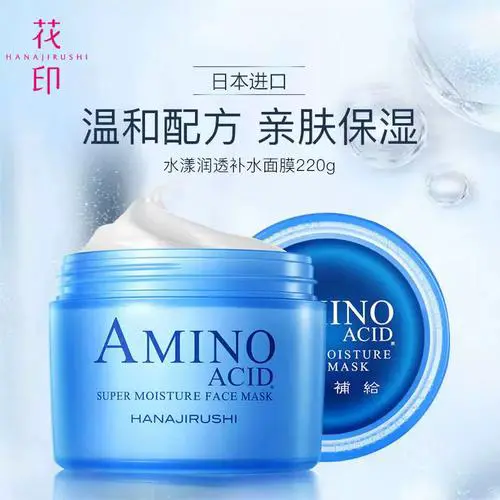 花印樱花焕肤面膜怎么样