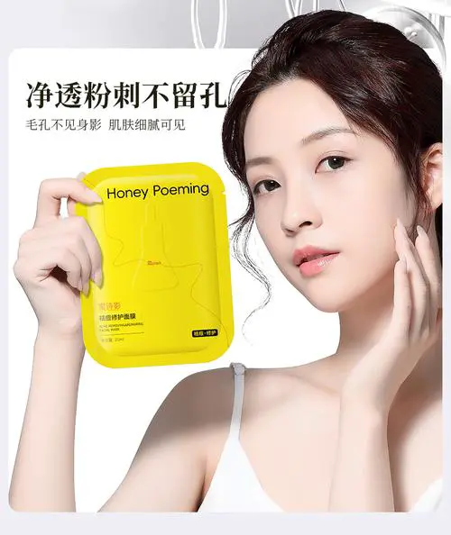 蜜诗面膜怎么样