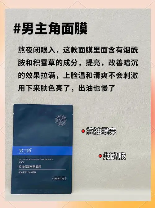 控油和祛痘面膜怎么样