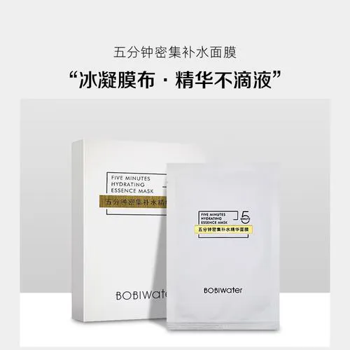 波碧水面膜怎么样多钱一盒