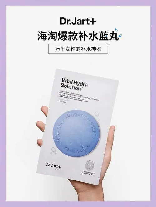 蓝药丸补水面膜怎么样