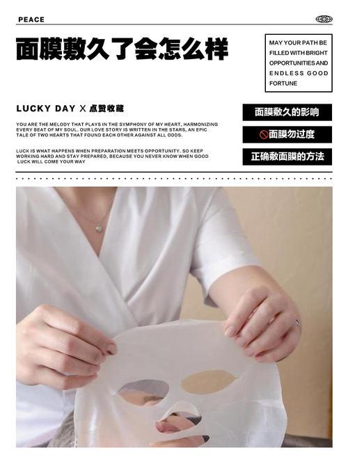 面膜不敷平整会怎么样