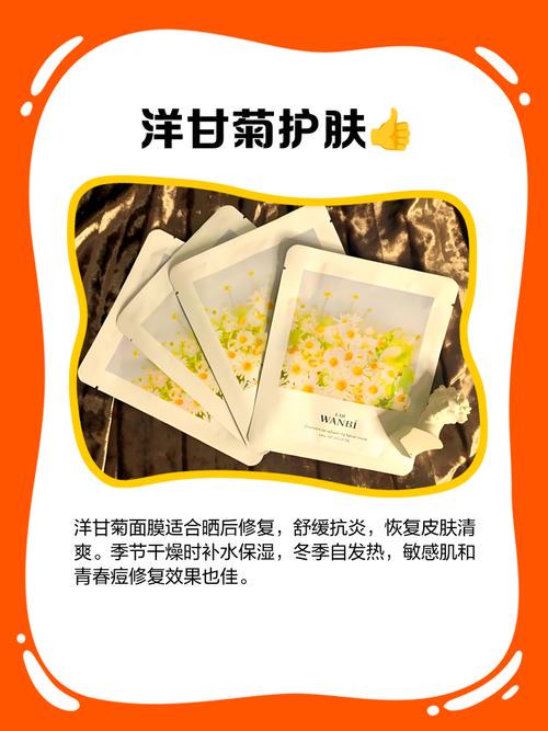 mg甘菊面膜怎么样