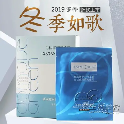 活泉滋养补水蚕丝面膜怎么样