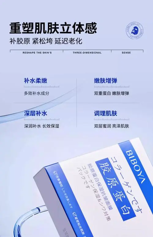 胶原蛋白和玻尿酸面膜怎么样