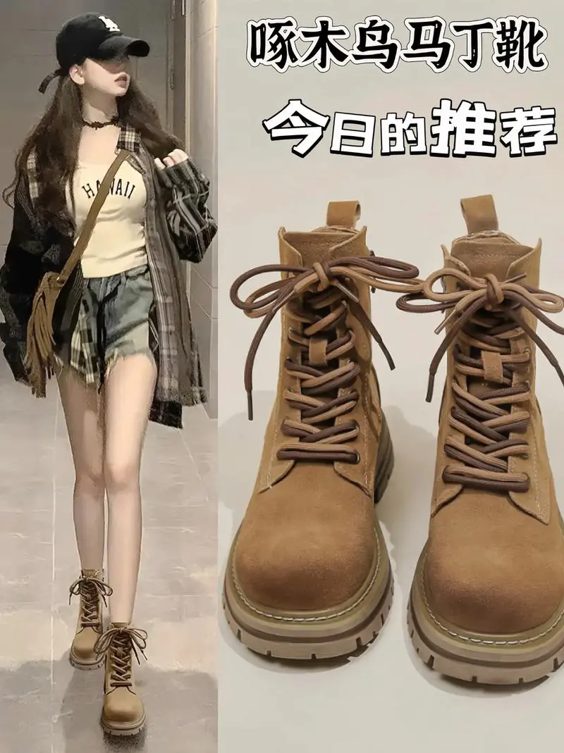 咖色马丁靴要怎么搭配