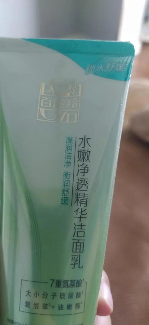 百雀羚护肤品怎么样的洗面奶怎么样啊