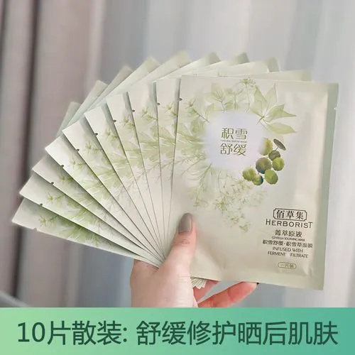 佰草集银杏面膜怎么样