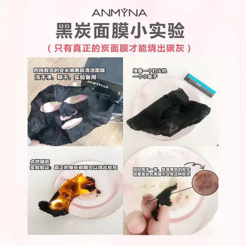 时臻黑炭面膜怎么样
