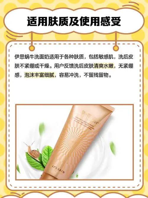 蜗牛美白洗面奶怎么样