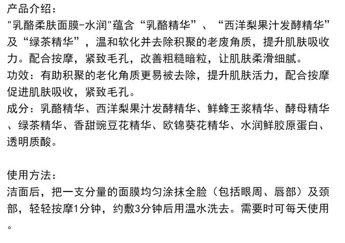 芳珂乳酪柔肤面膜怎么样