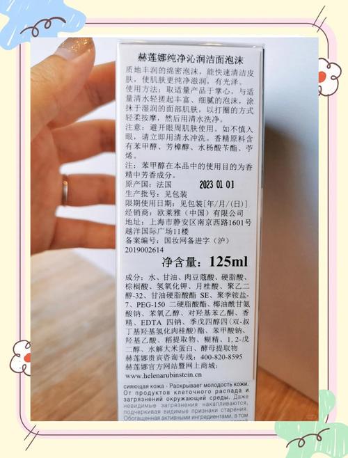 洗面奶怎么查真伪查询