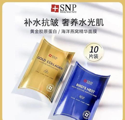 snp面膜到底怎么样