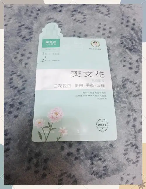 樊文花淡斑面膜怎么样