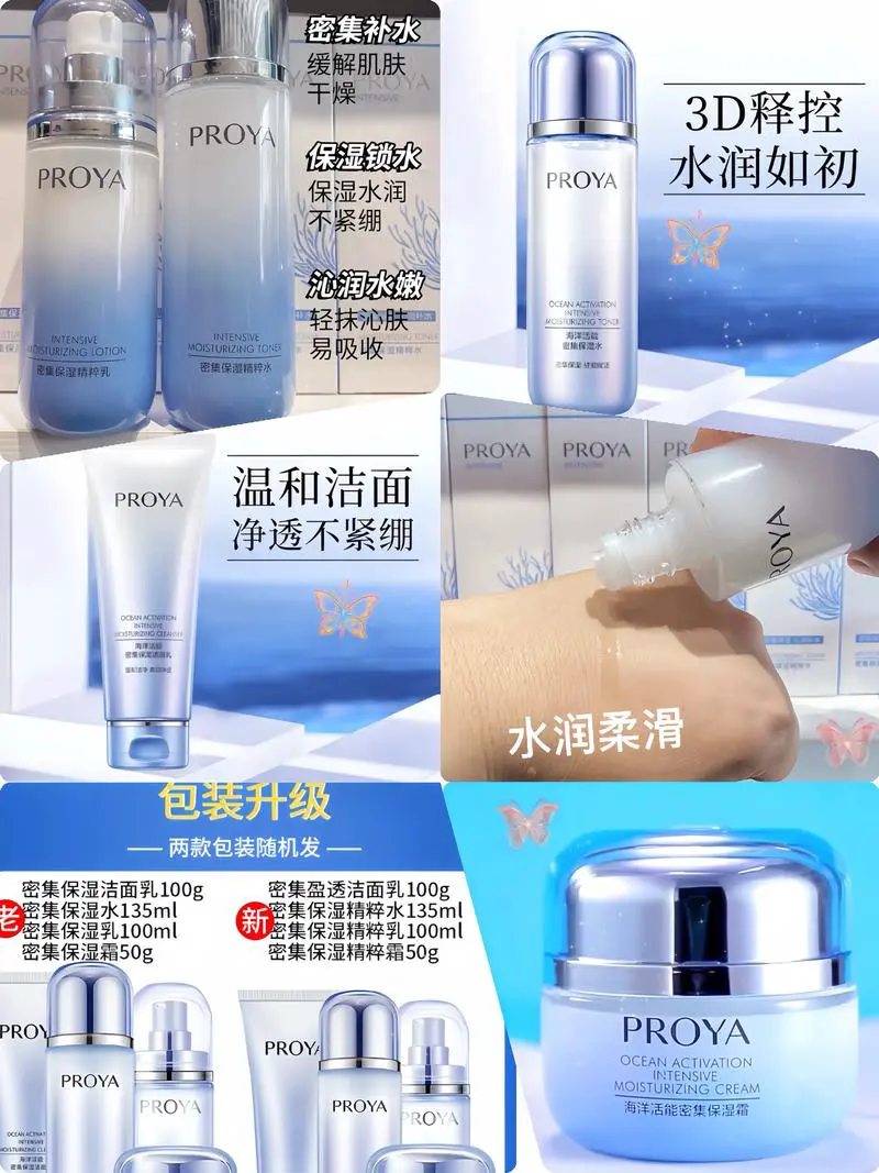 海洋系列洗面奶怎么样