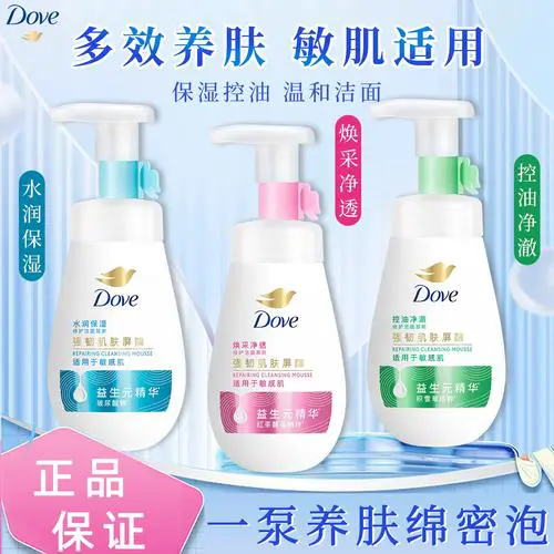 多芬洗面奶怎么辨真假