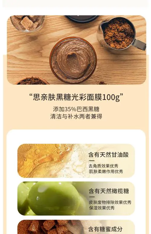 思亲肤蜂蜜贴片面膜怎么样