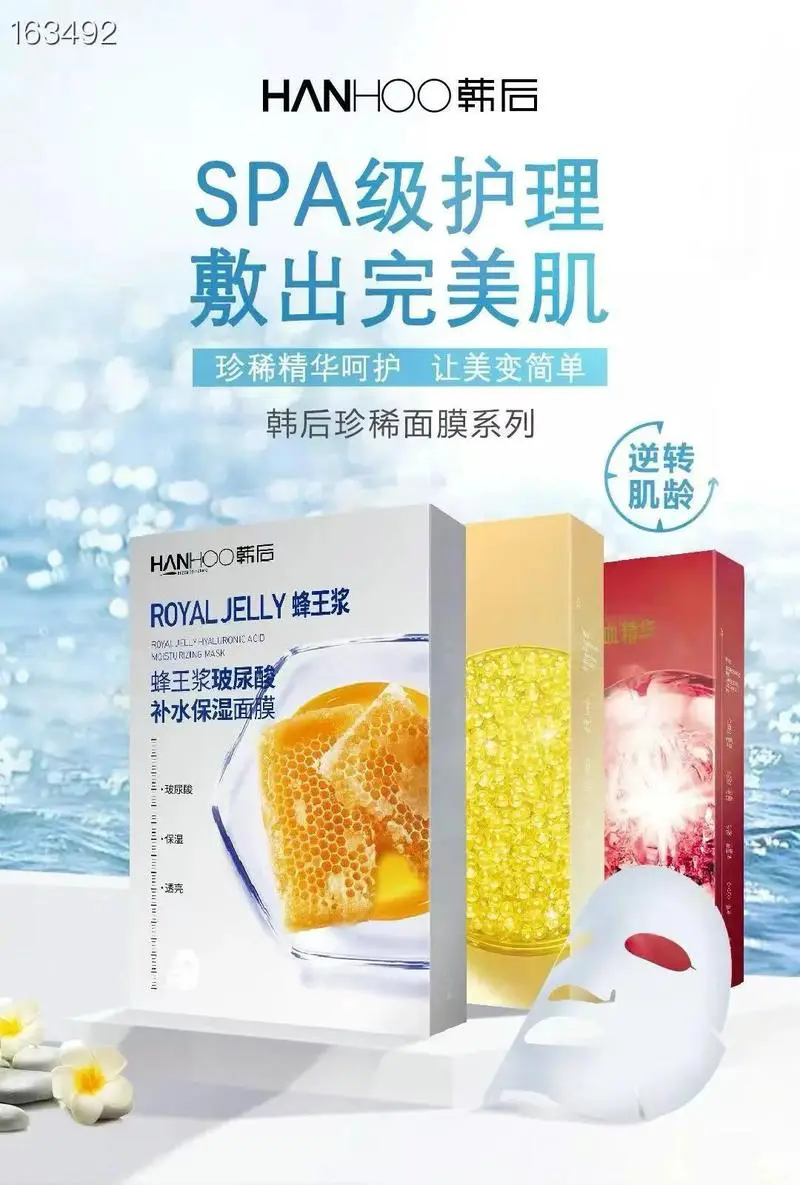 韩后精油面膜怎么样多少钱