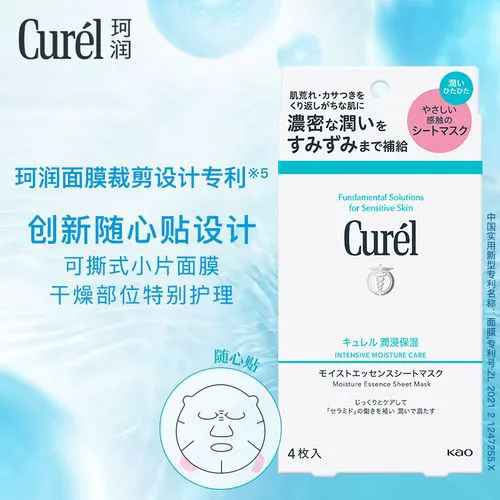 珂润面膜怎么样