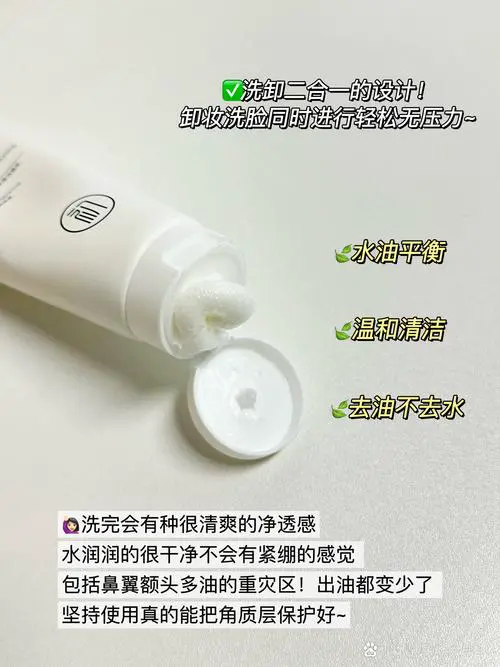 后 洗面奶怎么用