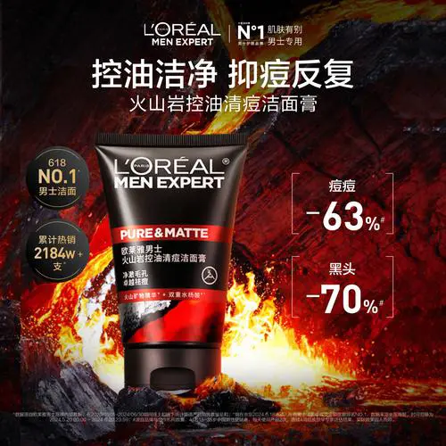 火山石洗面奶怎么样