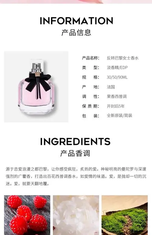 最新款圣罗兰香水价格