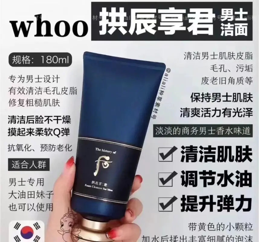 后拱辰享洗面奶怎么用