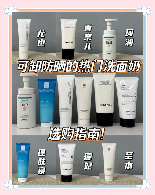 防晒霜没有洗面奶怎么办