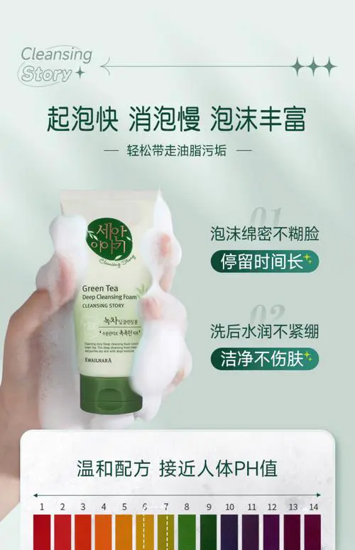 自然乐园水果洗面奶怎么样