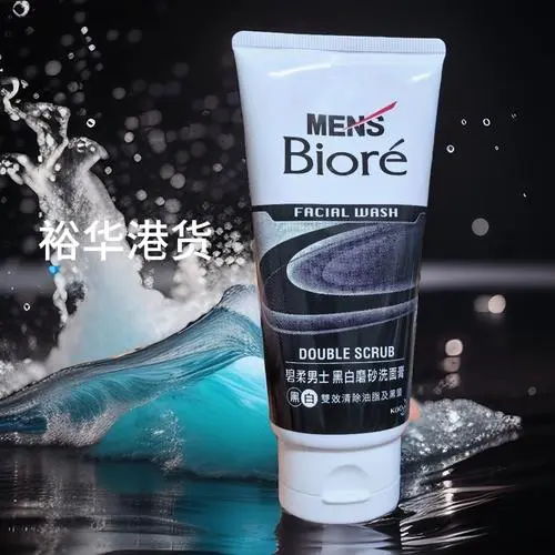 biore洗面奶怎么样