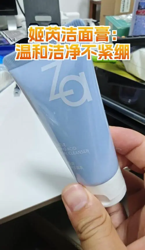 姬芮男士洗面奶怎么样