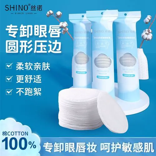 丝诺 化妆棉最新消息
