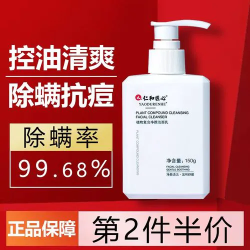 净颜控油洗面奶怎么样