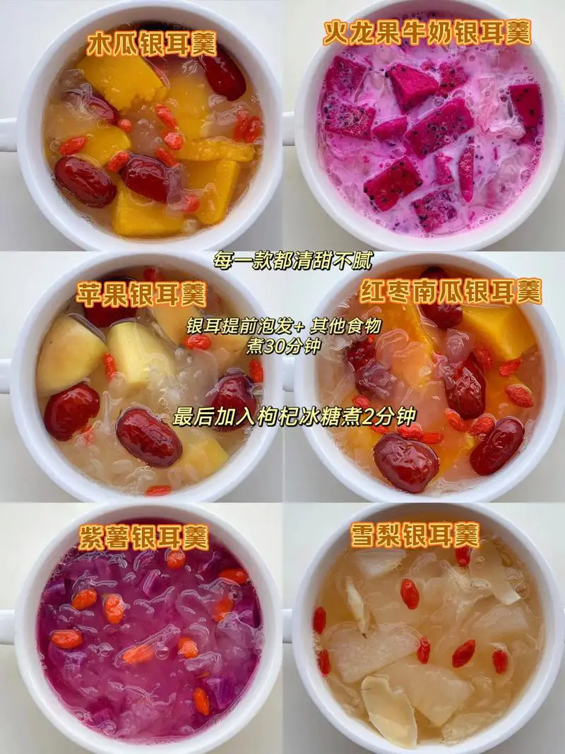 银耳怎么搭配最好